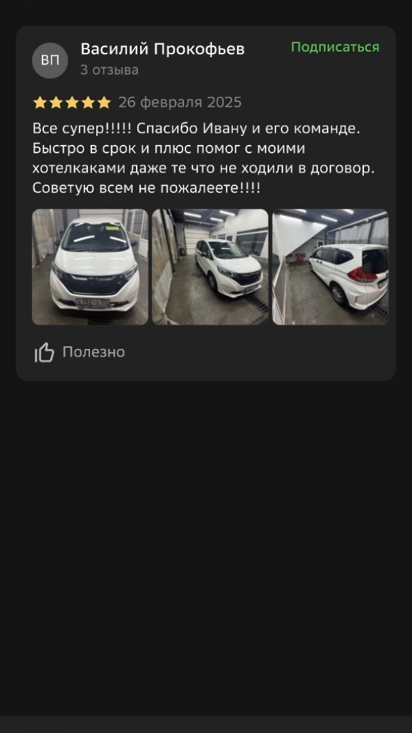 Honda Freed, 2017