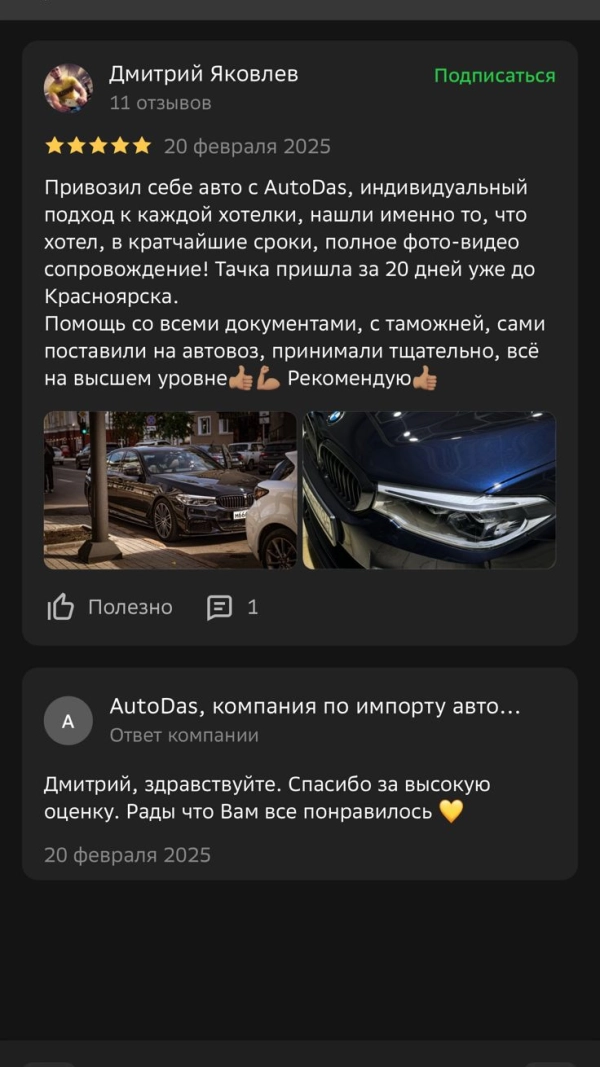 BMW 5 SERIES, 2020